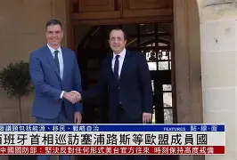 西班牙国家队经典比赛