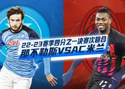 九州体育-AC米兰逆转胜出稳固前四位置的简单介绍