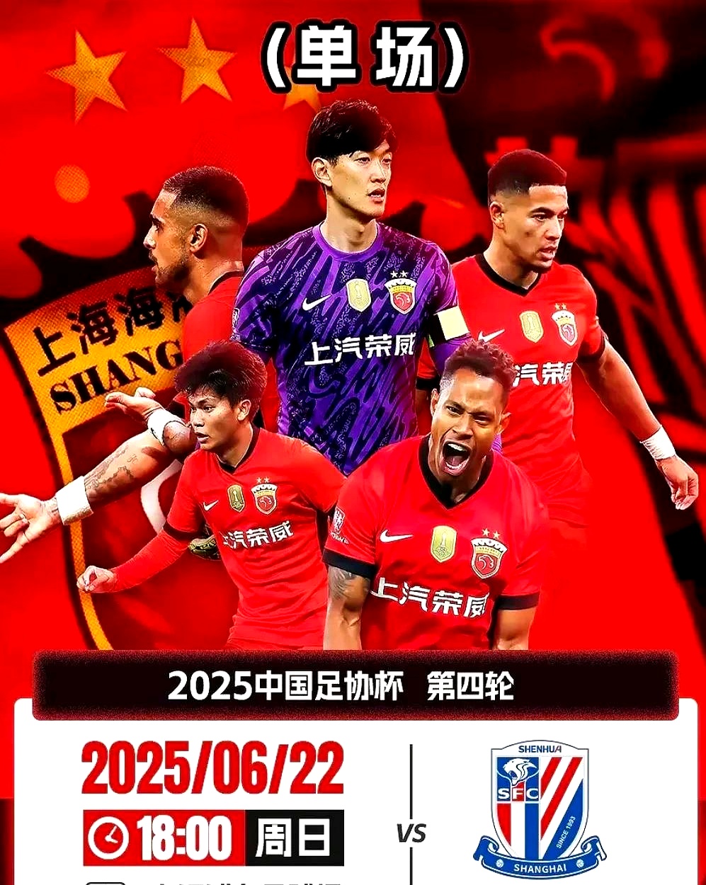 中超球队在赛场上拼尽全力，向胜利前进的简单介绍