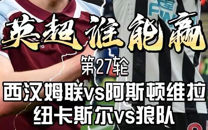 九州体育-狼队逆转击败维拉，东南战绩改观(狼队足球俱乐部维基百科万维中文)